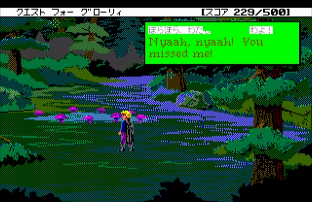 Getting rough with the fairies in the Japanese version of Quest for Glory 1