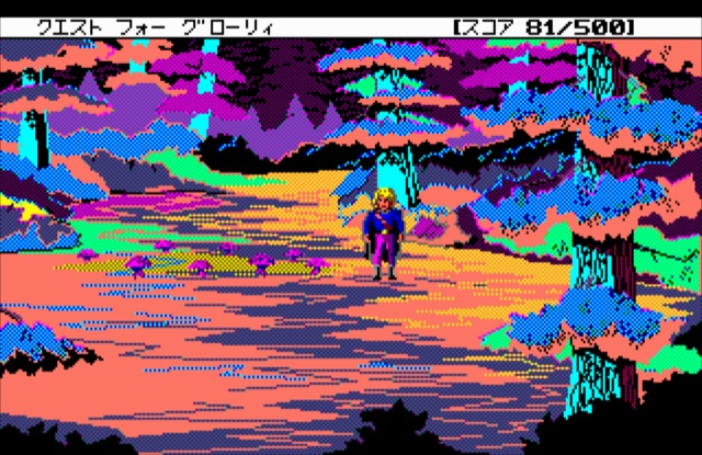 Pretty colors after eating magic mushrooms in the Japanese version of Quest for Glory 1